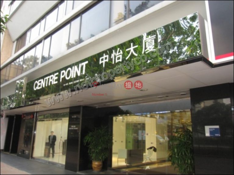中怡商業大廈
