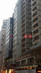 文華商業大廈