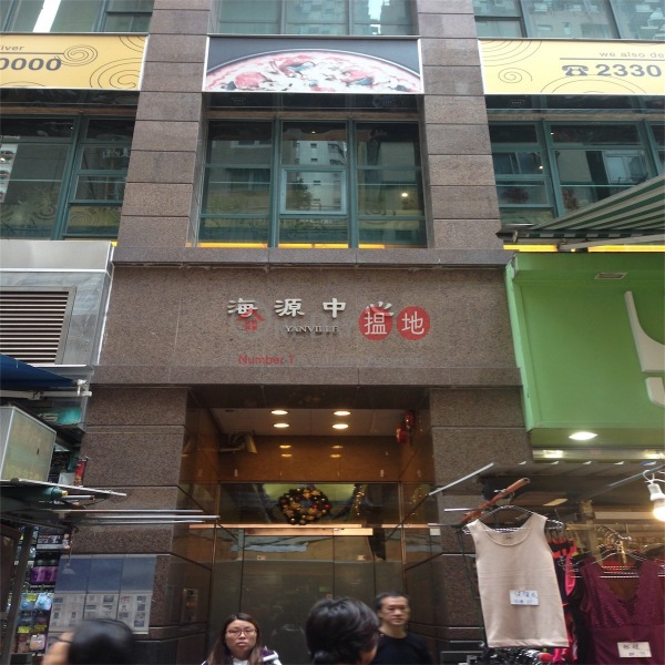灣仔海源中心單位出售|住宅