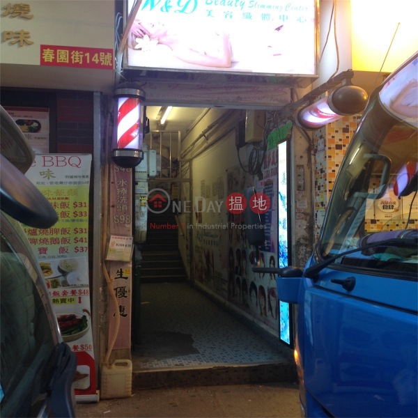 旺舖