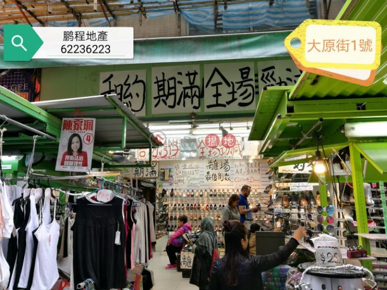 灣仔600呎旺舖出租