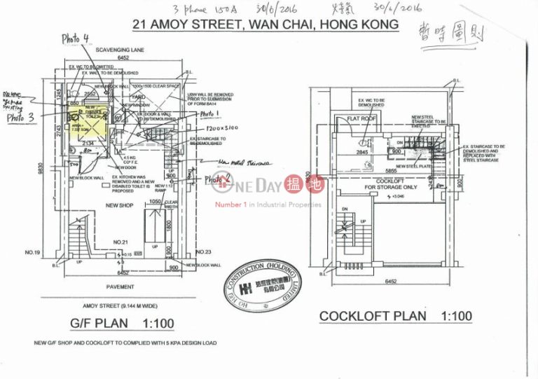 灣仔850呎旺舖出租