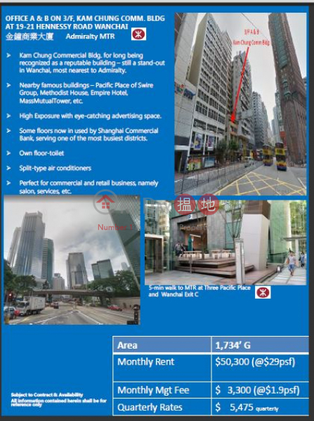 1734sq.ft Office for Rent in Wan Chai