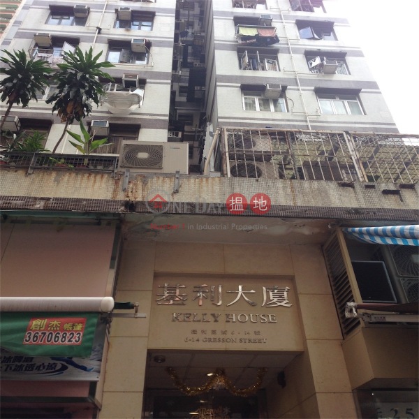 灣仔基利大廈單位出租|住宅