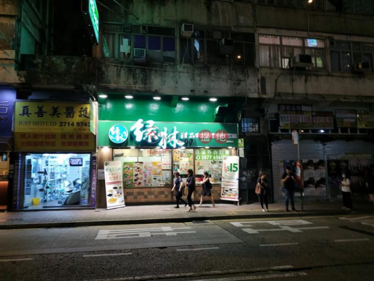 灣仔800呎旺舖出租