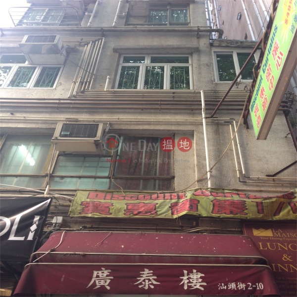 灣仔廣泰樓單位出售|住宅
