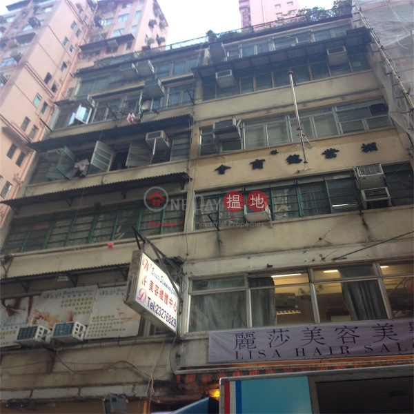 旺舖