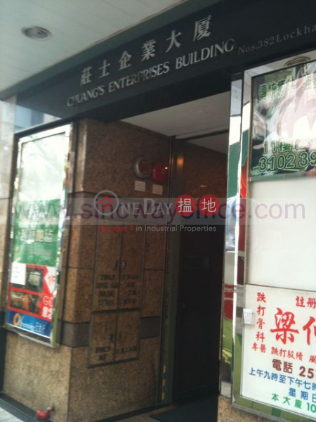 灣仔1335呎寫字樓出租