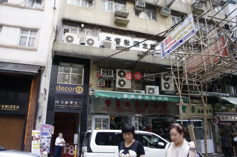 灣仔932呎寫字樓出售