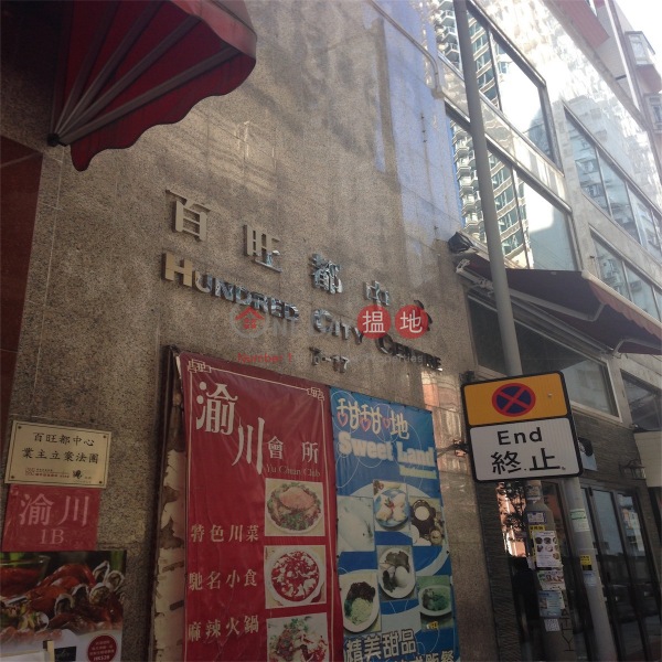 旺舖