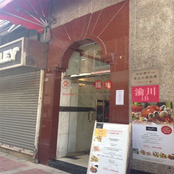 旺舖