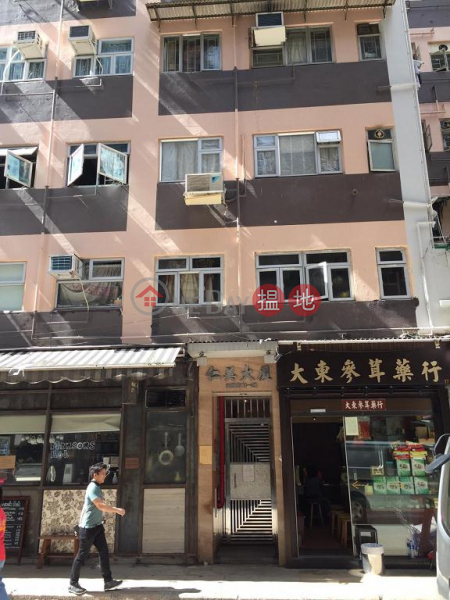 灣仔仁美大廈單位出售|住宅