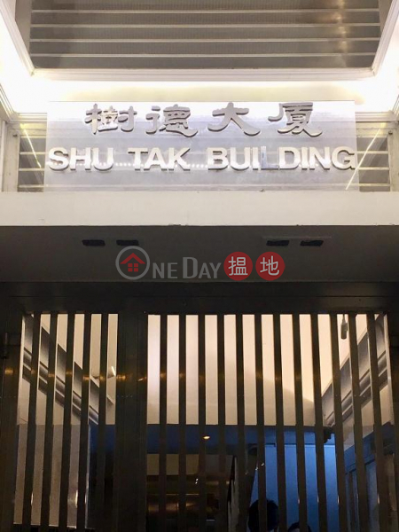 Flat for Rent in Shu Tak Building, Wan Chai