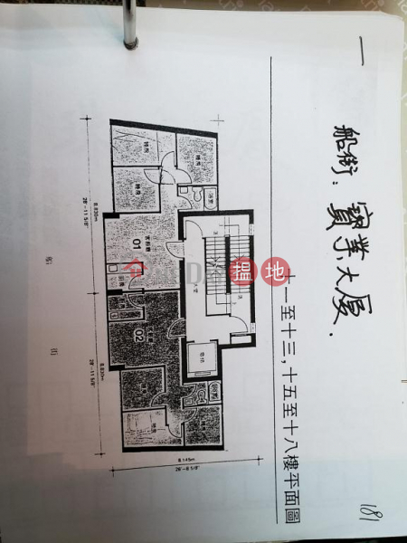 灣仔寶業大廈單位出租|住宅
