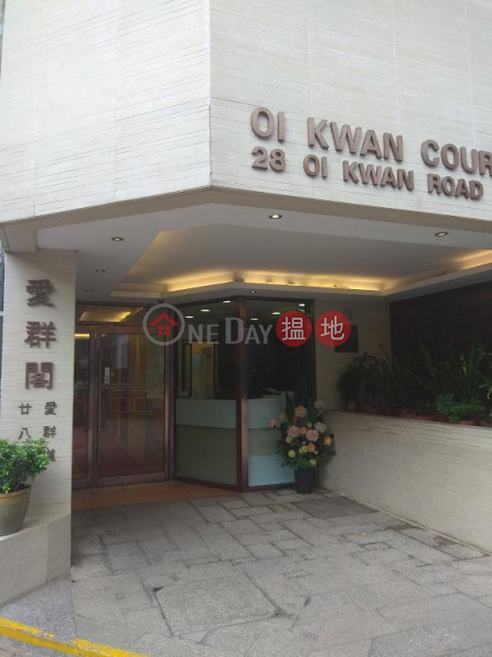 灣仔愛群閣單位出租|住宅