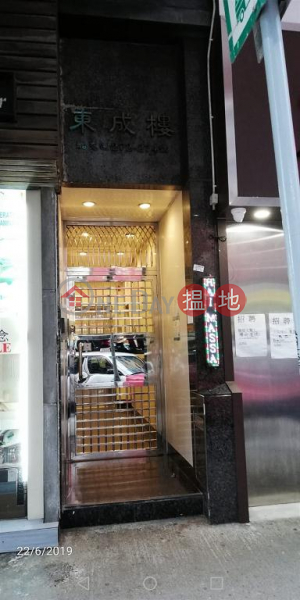 灣仔東成樓單位出租|住宅