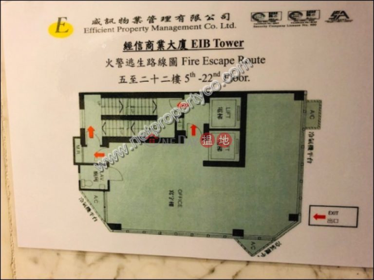 經信商廈