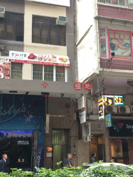 灣仔-偉信商業大廈