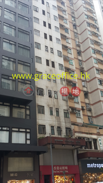 Wan Chai-Mandarin Commercial House