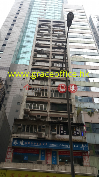 Wan Chai-Hung To Commercial Building