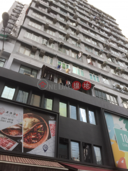 銅鑼灣-冠景樓