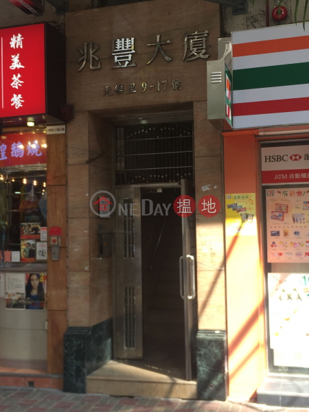 灣仔-兆豐大廈