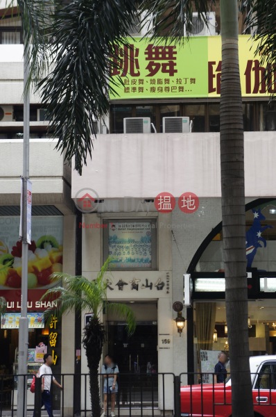 灣仔-台山商會大廈
