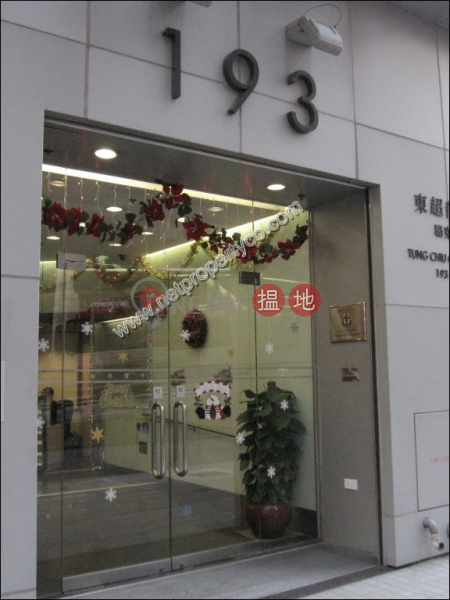 東超商業中心