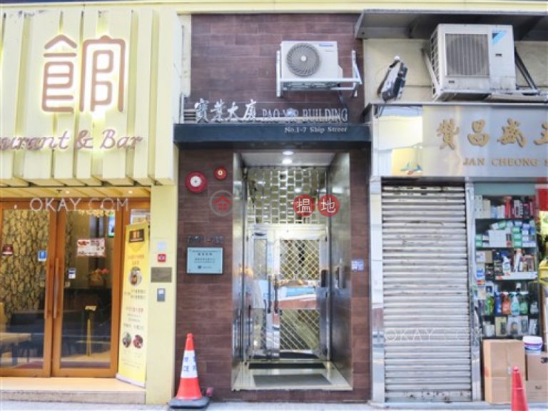 1房1廁《寶業大廈出售單位》
