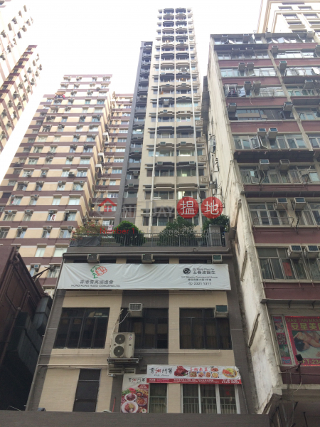 Wan Chai-Wayson Commercial House