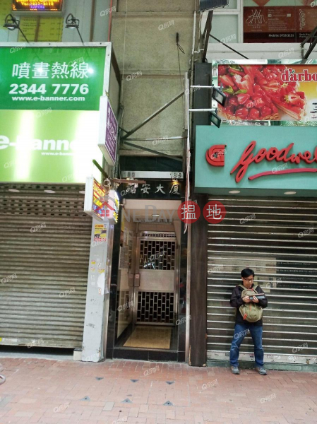 有匙即睇，即買即住，交通方便，名校網《紹安大樓買賣盤》