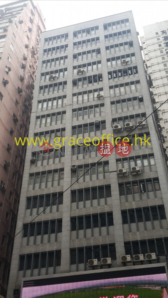 Wan Chai-Kuo Hwa Building