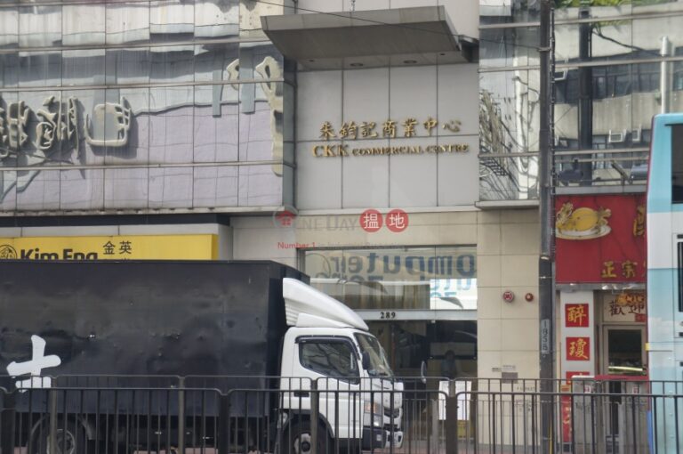 朱鈞記商業中心寫字樓租單位出租