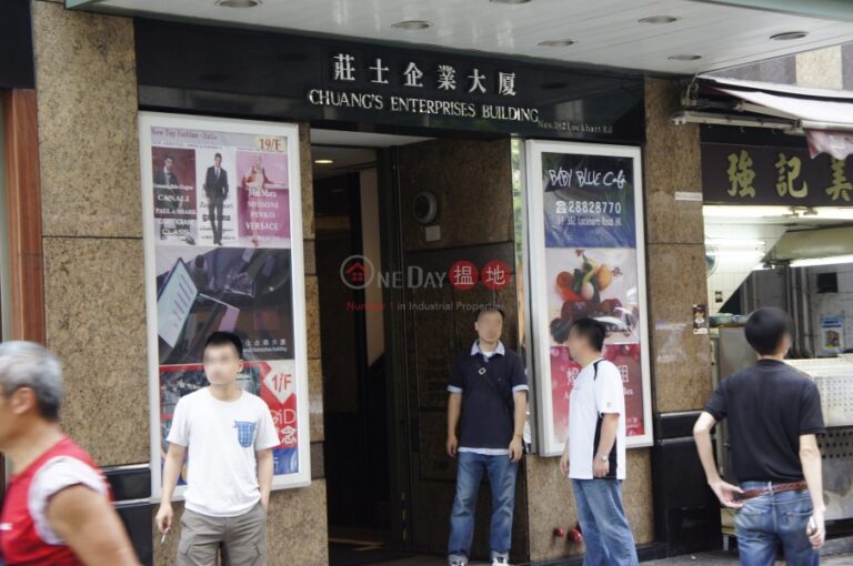 莊士企業大廈寫字樓租單位出租