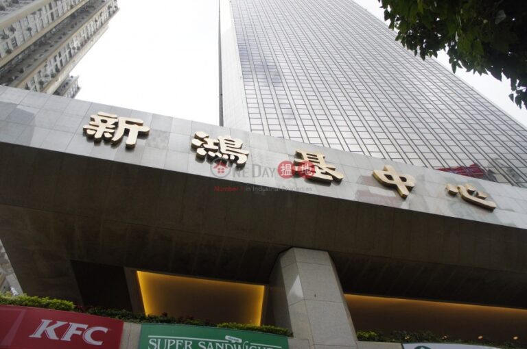 新鴻基中心寫字樓租單位出租