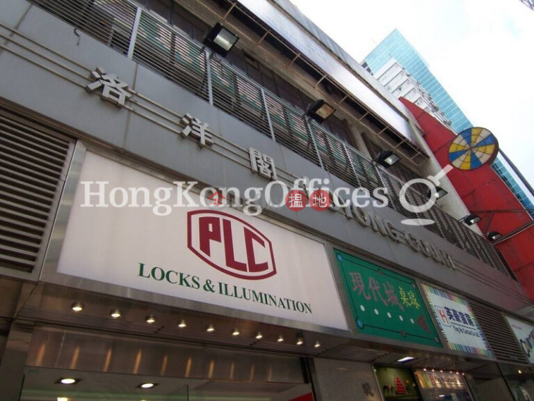 洛洋閣商業大廈寫字樓租單位出租