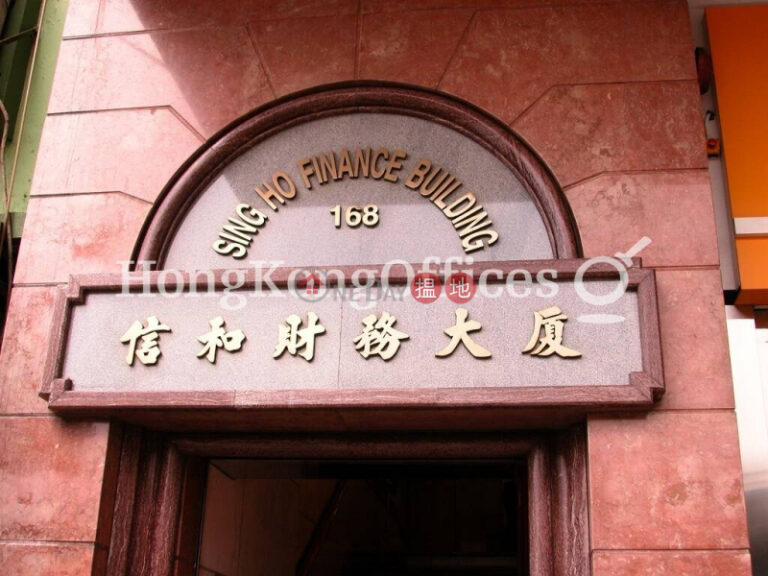 信和財務大廈寫字樓租單位出租