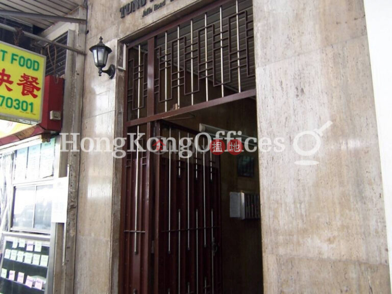 Office Unit for Rent at Tung Kai Building