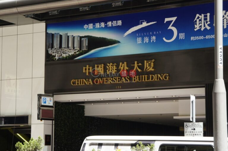 中國海外大廈寫字樓租單位出租