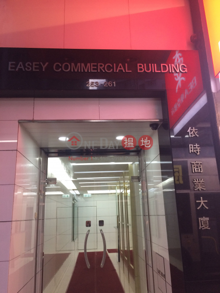 依時商業大廈寫字樓租單位出租
