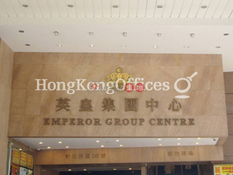 英皇集團中心寫字樓租單位出租