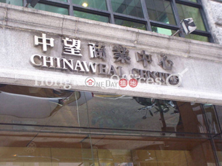 中望商業中心寫字樓租單位出租