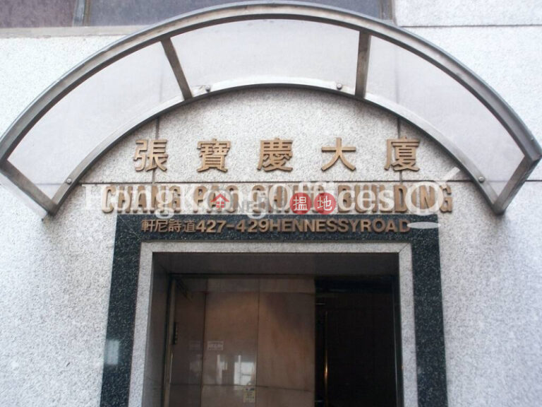 張寶慶大廈寫字樓租單位出租