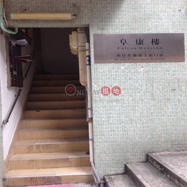 灣仔阜康樓單位出租|住宅