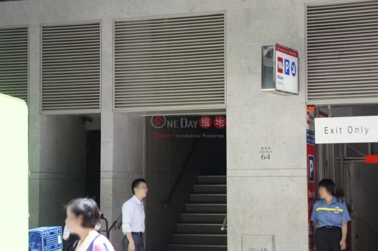 東城大廈寫字樓租單位出租