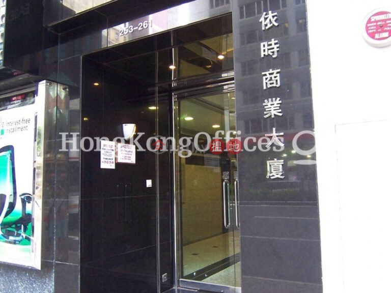 依時商業大廈寫字樓租單位出租