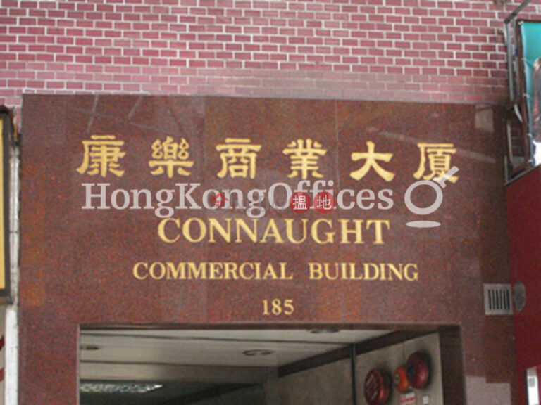 康樂商業大廈寫字樓租單位出租