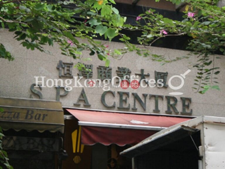 恆澤商業中心寫字樓租單位出租
