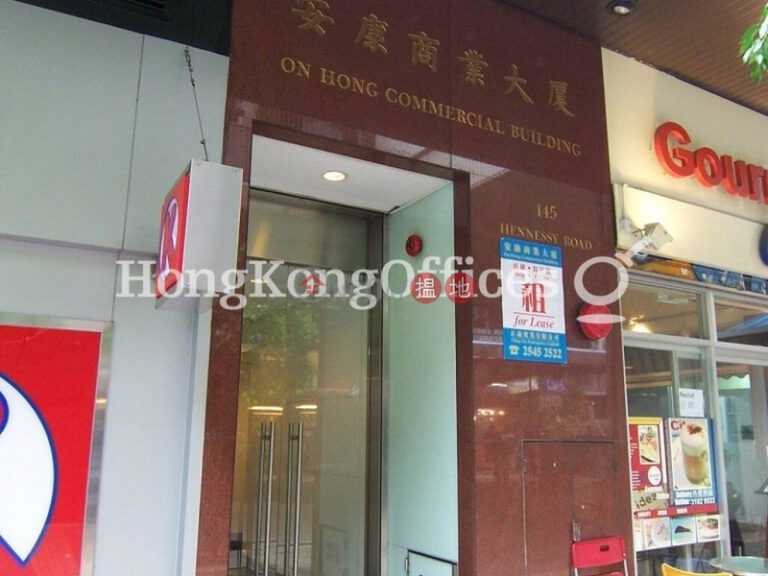 Office Unit for Rent at On Hong Commercial Building