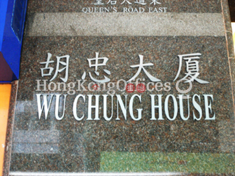 Office Unit for Rent at Wu Chung House